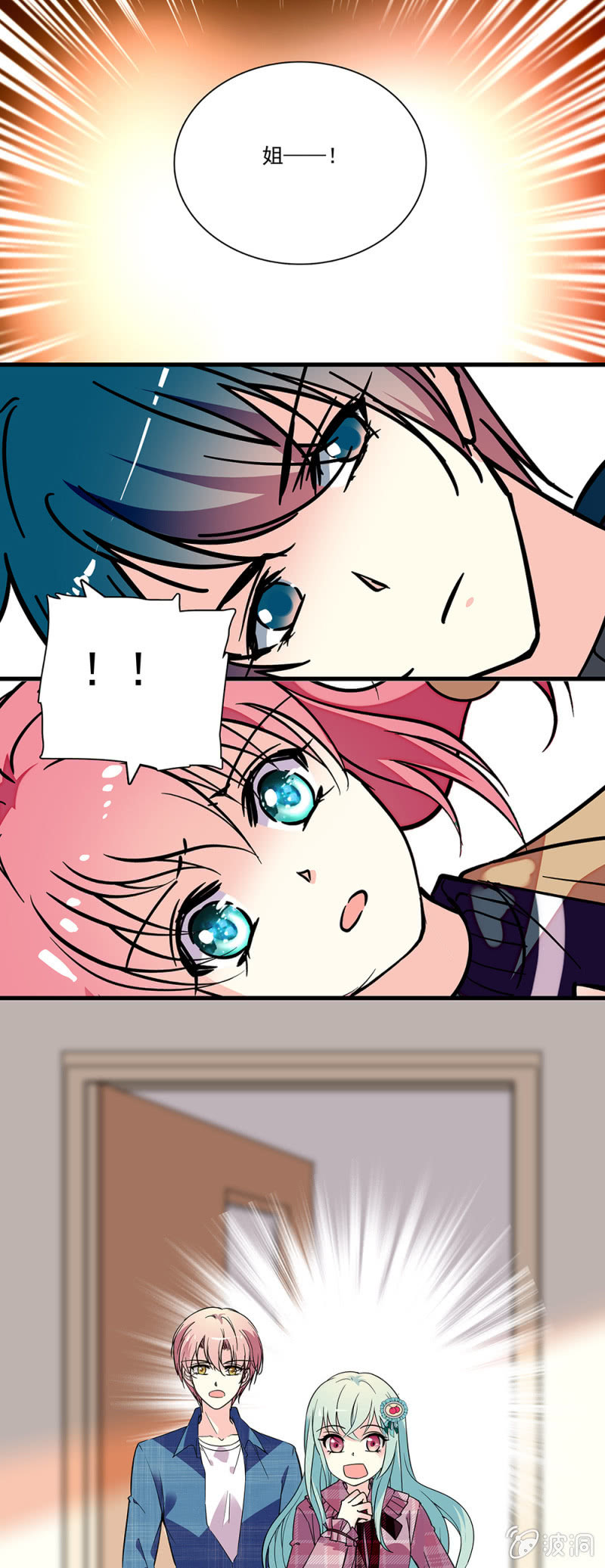 《放学后的小女仆》第七十一话 医院 第16页