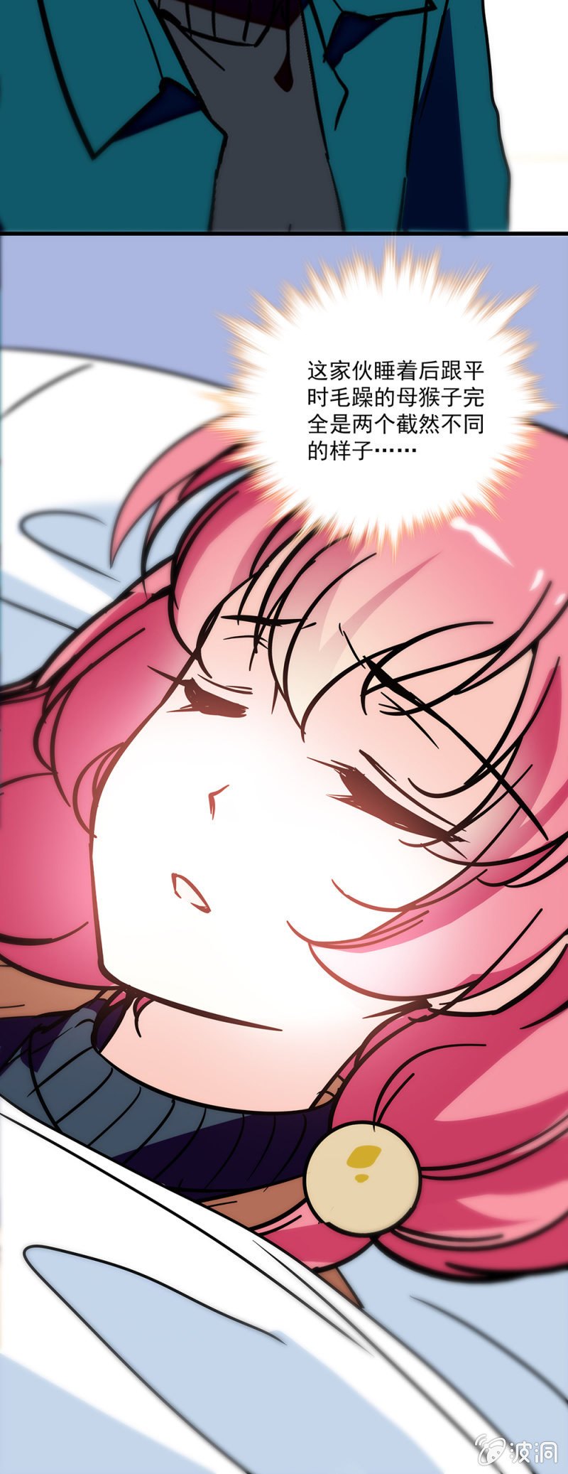 《放学后的小女仆》第七十一话 医院 第6页
