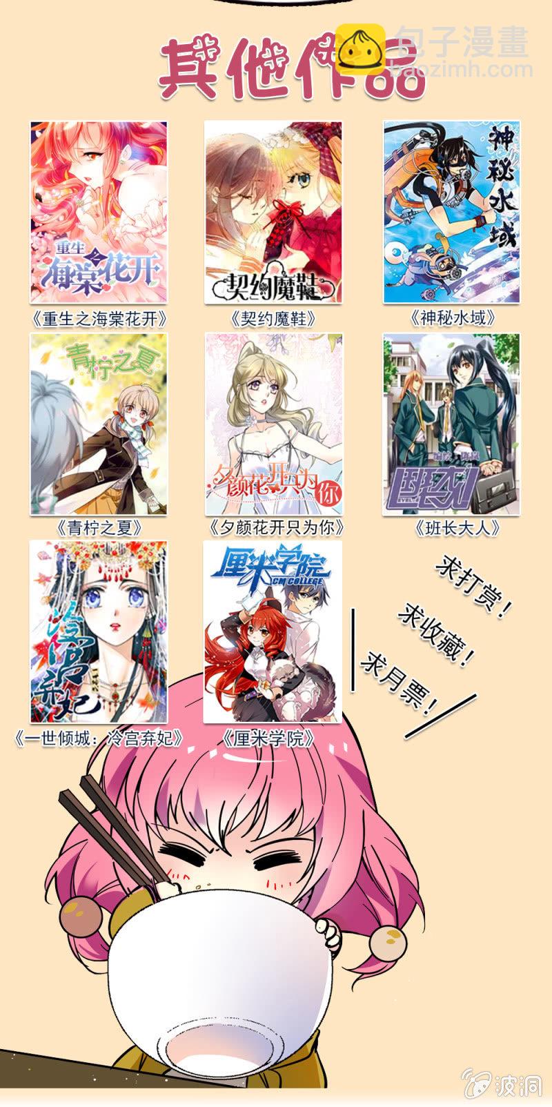 《放学后的小女仆》第七十二话 调查 第17页