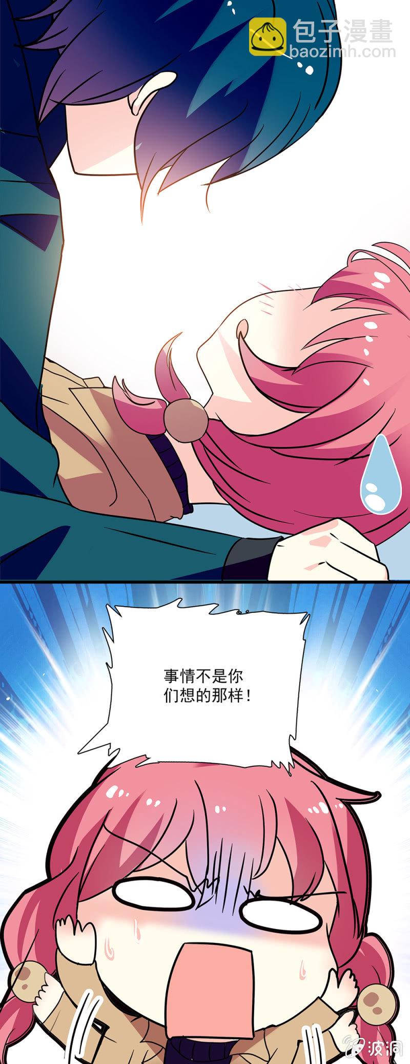 《放学后的小女仆》第七十二话 调查 第2页