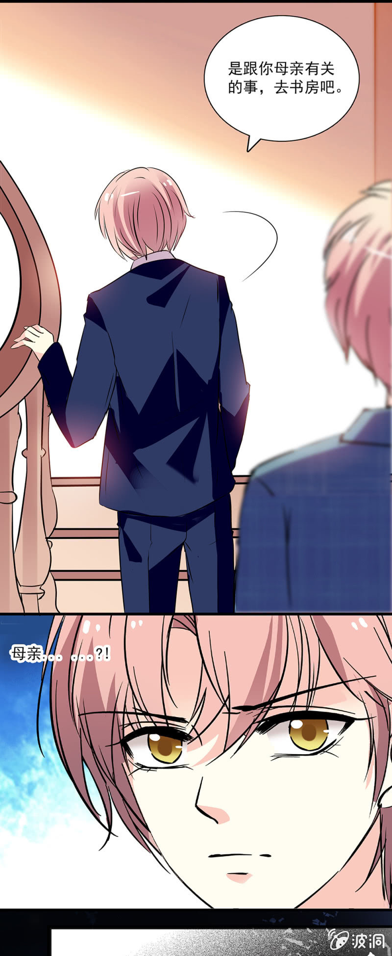 《放学后的小女仆》第七十五话 水火不容 第10页