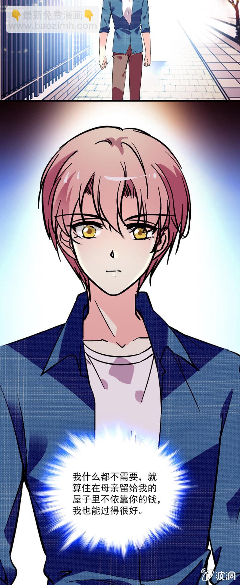 《放学后的小女仆》第七十五话 水火不容 第12页