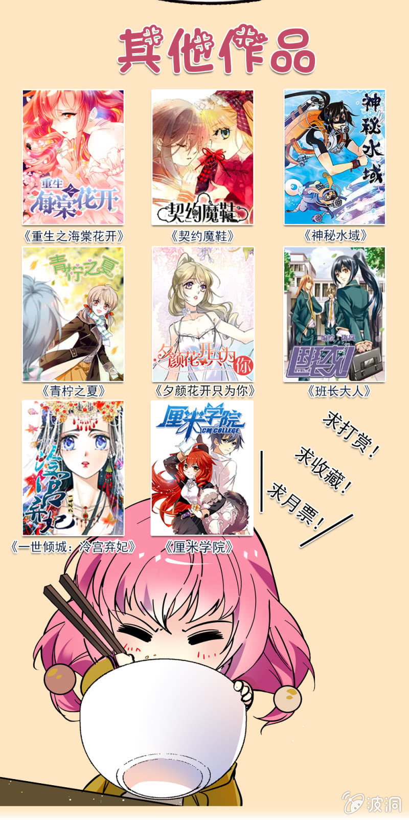 《放学后的小女仆》第七十五话 水火不容 第14页
