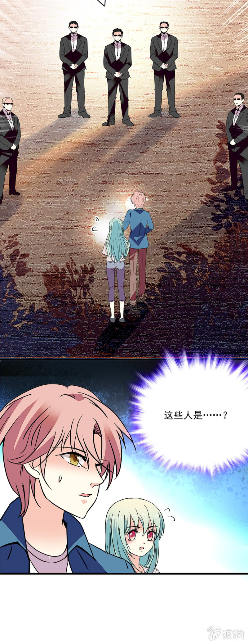 《放学后的小女仆》第七十三话 妹妹 第15页