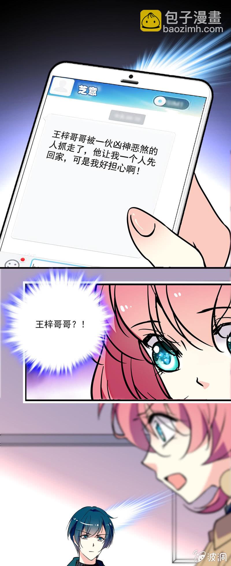 《放学后的小女仆》第七十四话 回家 第10页