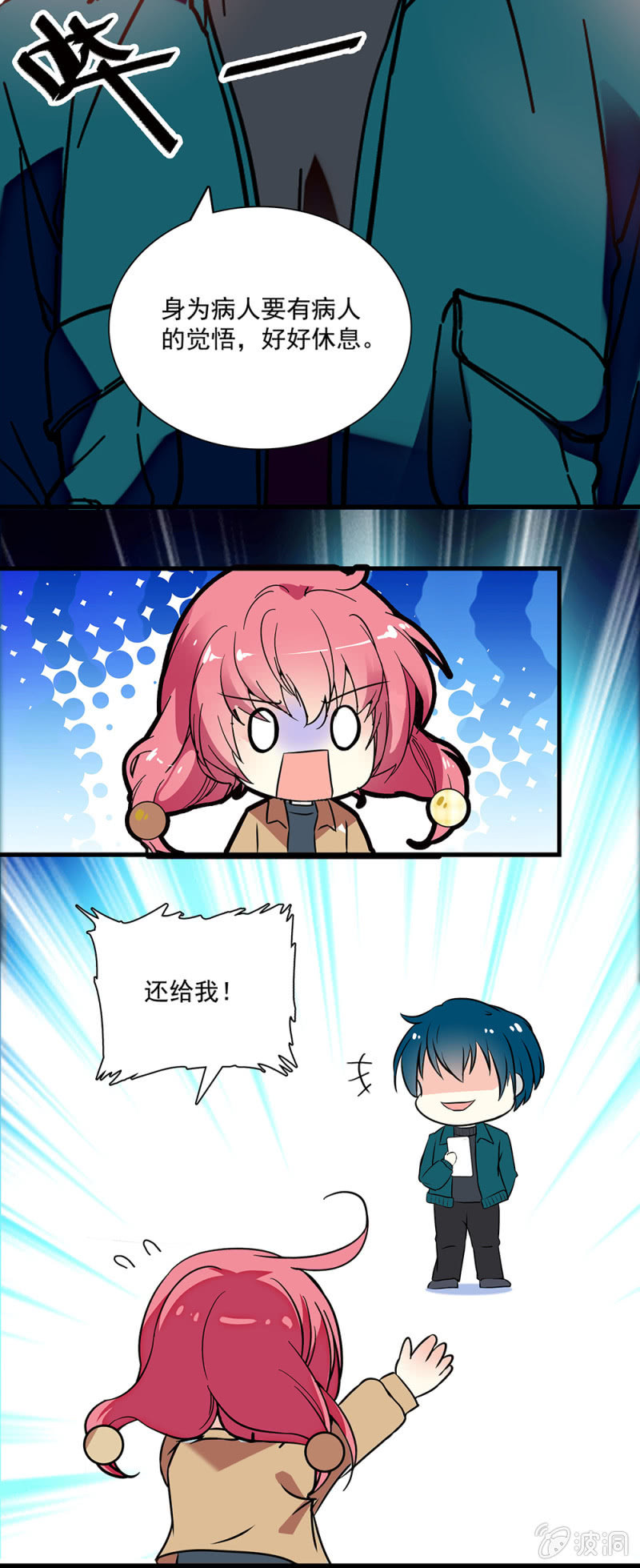 《放学后的小女仆》第七十四话 回家 第12页