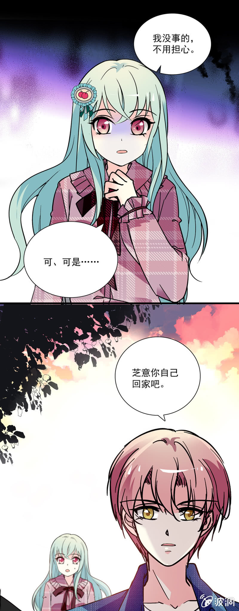 《放学后的小女仆》第七十四话 回家 第4页