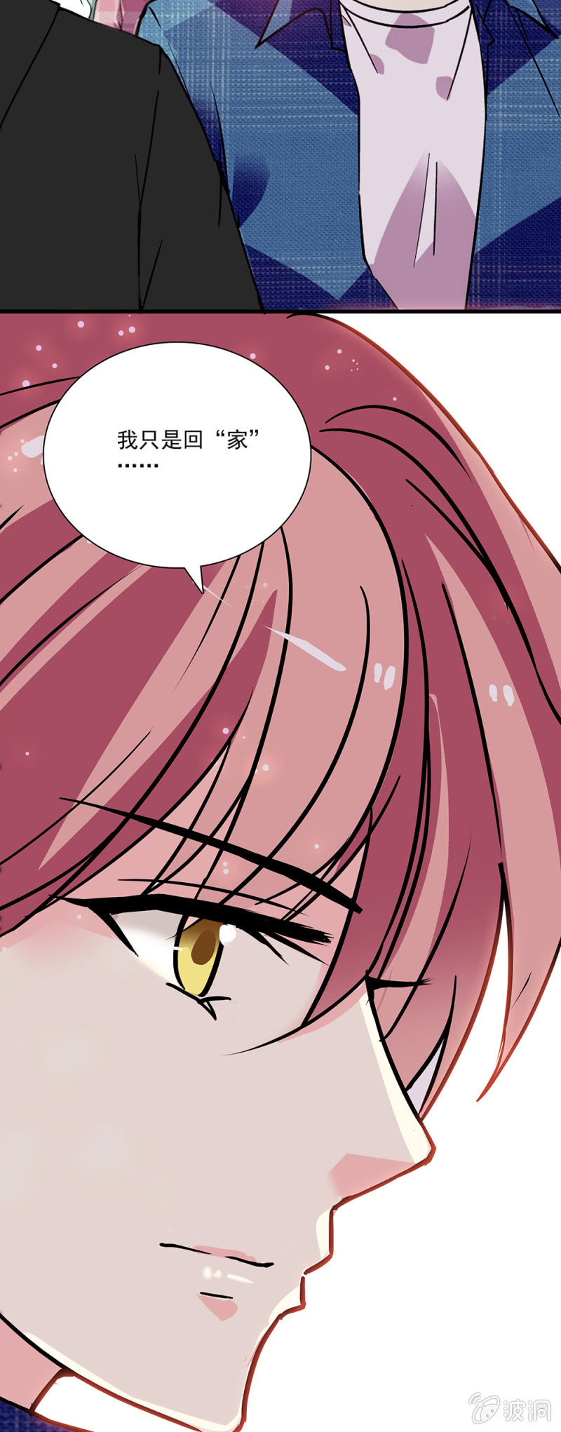 《放学后的小女仆》第七十四话 回家 第5页