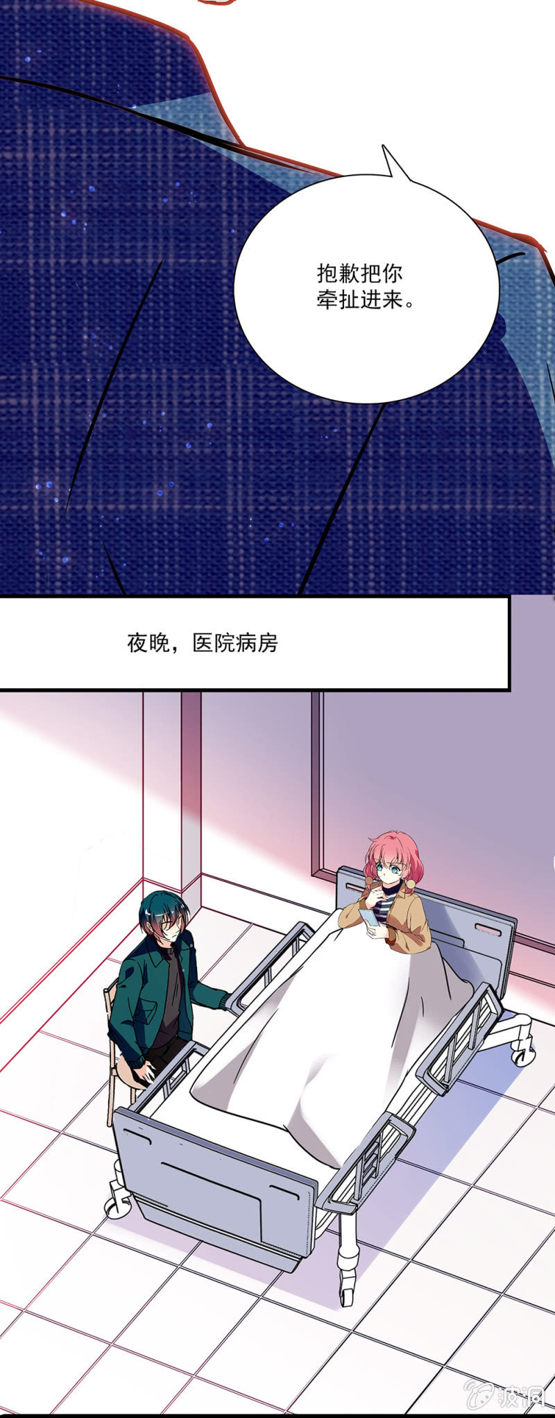 《放学后的小女仆》第七十四话 回家 第6页