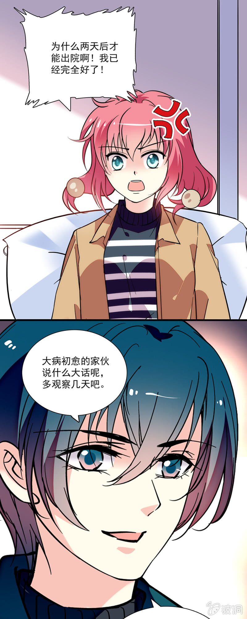 《放学后的小女仆》第七十四话 回家 第7页