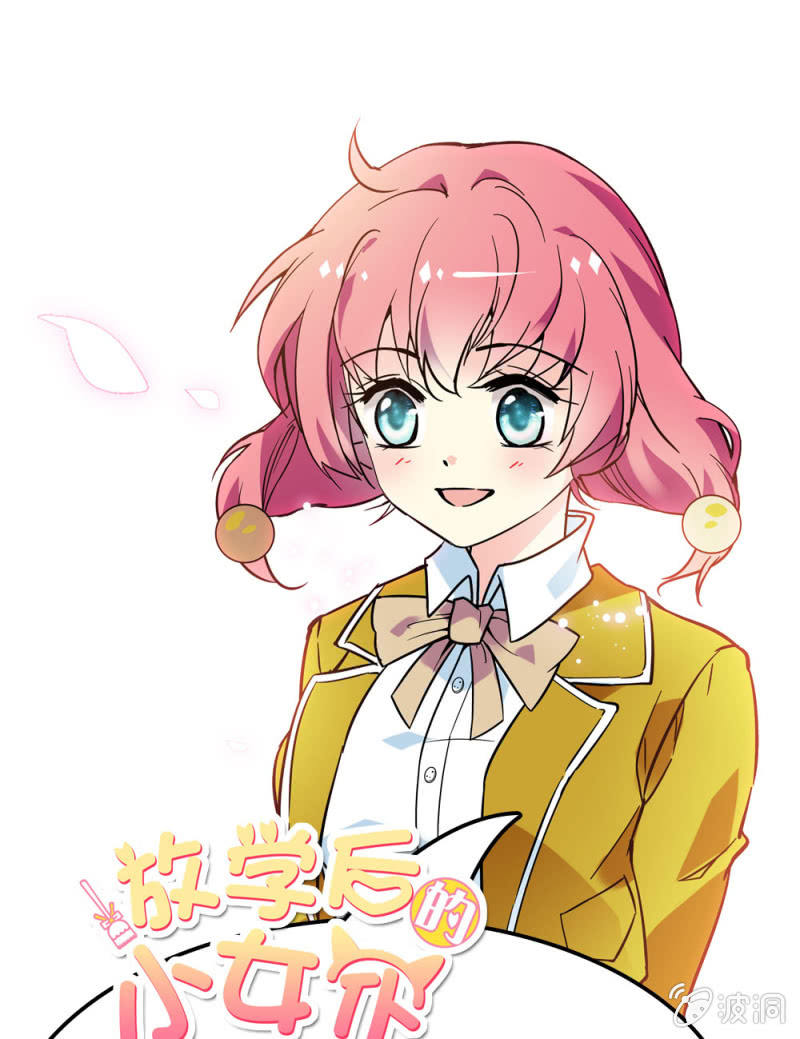 《放学后的小女仆》第七十八话 煺出学生会 第19页