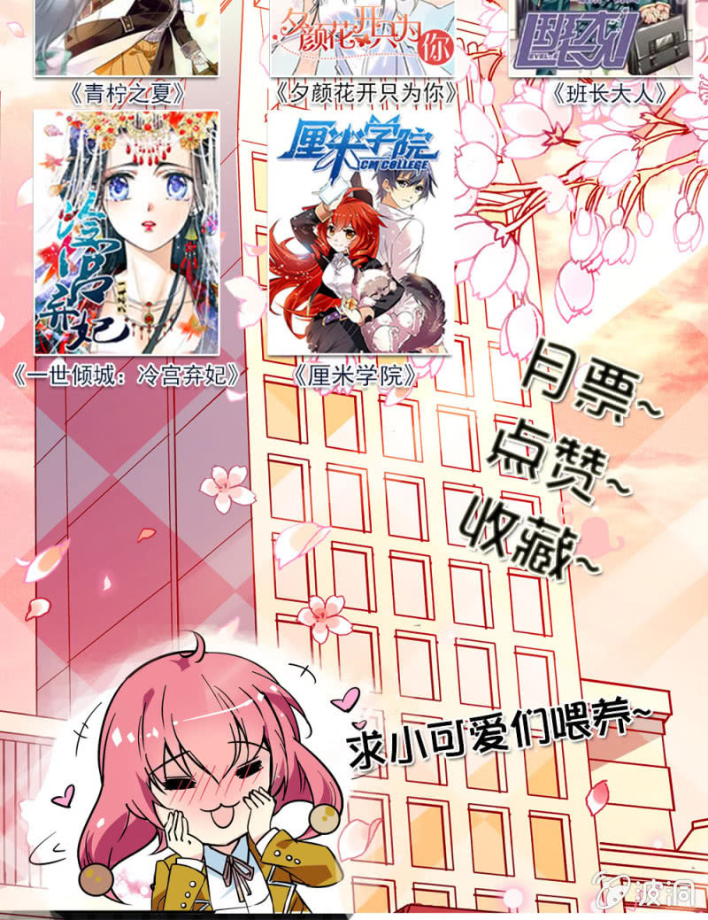 《放学后的小女仆》第七十八话 煺出学生会 第21页