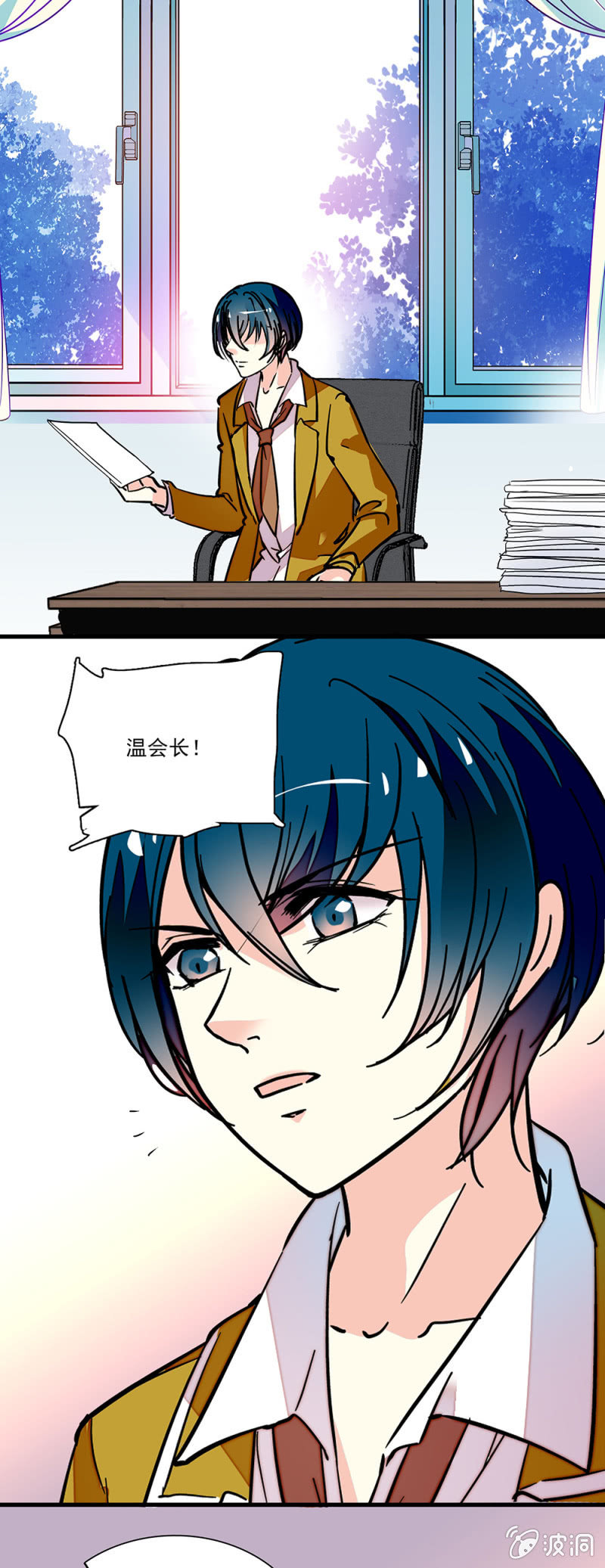 《放学后的小女仆》第七十八话 煺出学生会 第8页