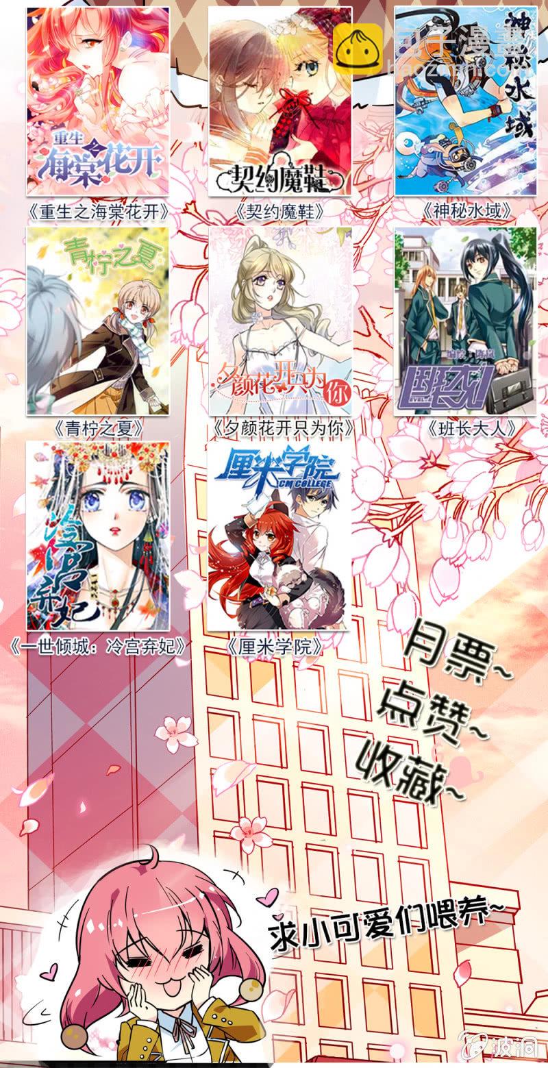 《放学后的小女仆》第七十七话 家人 第11页