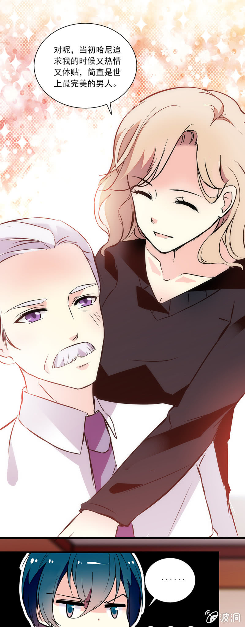 《放学后的小女仆》第七十七话 家人 第1页