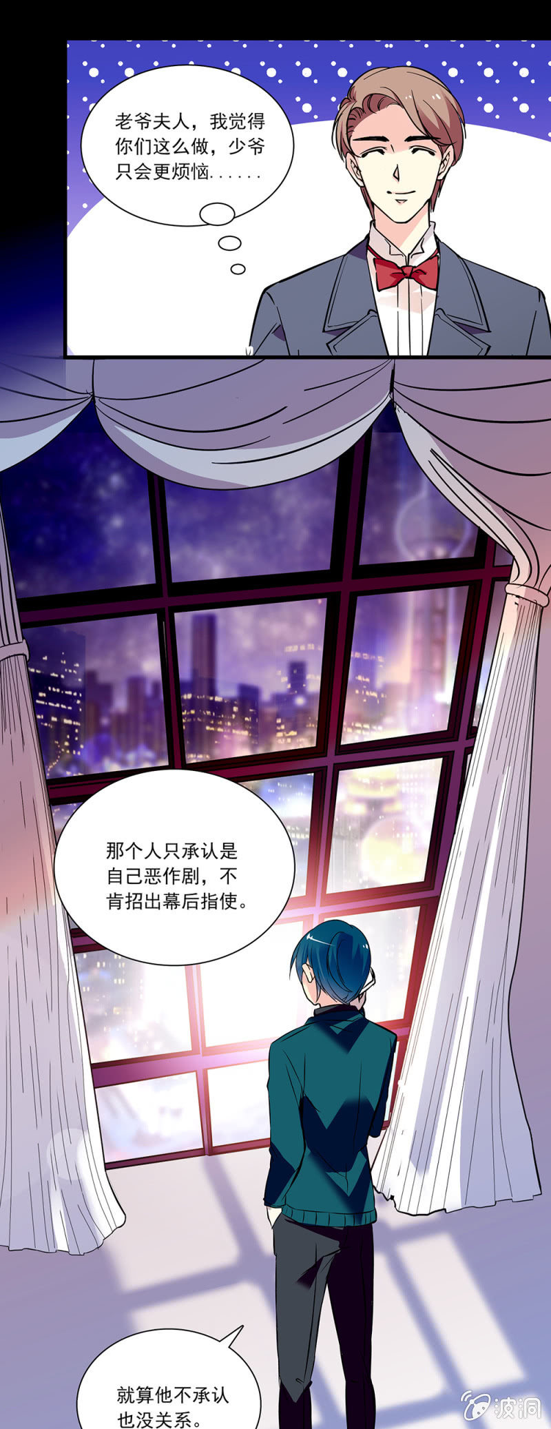 《放学后的小女仆》第七十七话 家人 第4页
