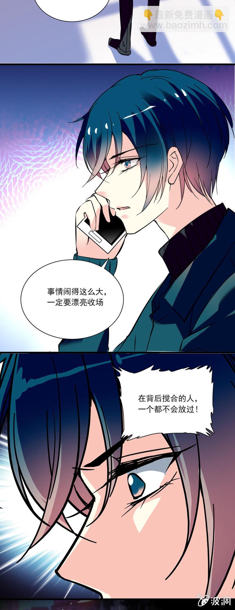 《放学后的小女仆》第七十七话 家人 第5页