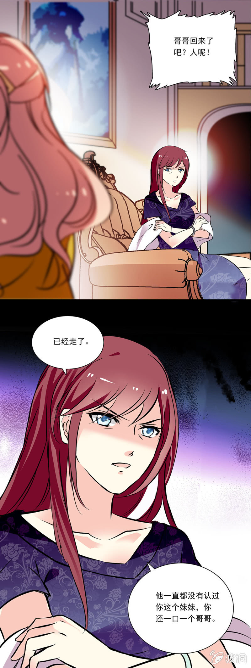《放学后的小女仆》第七十七话 家人 第7页