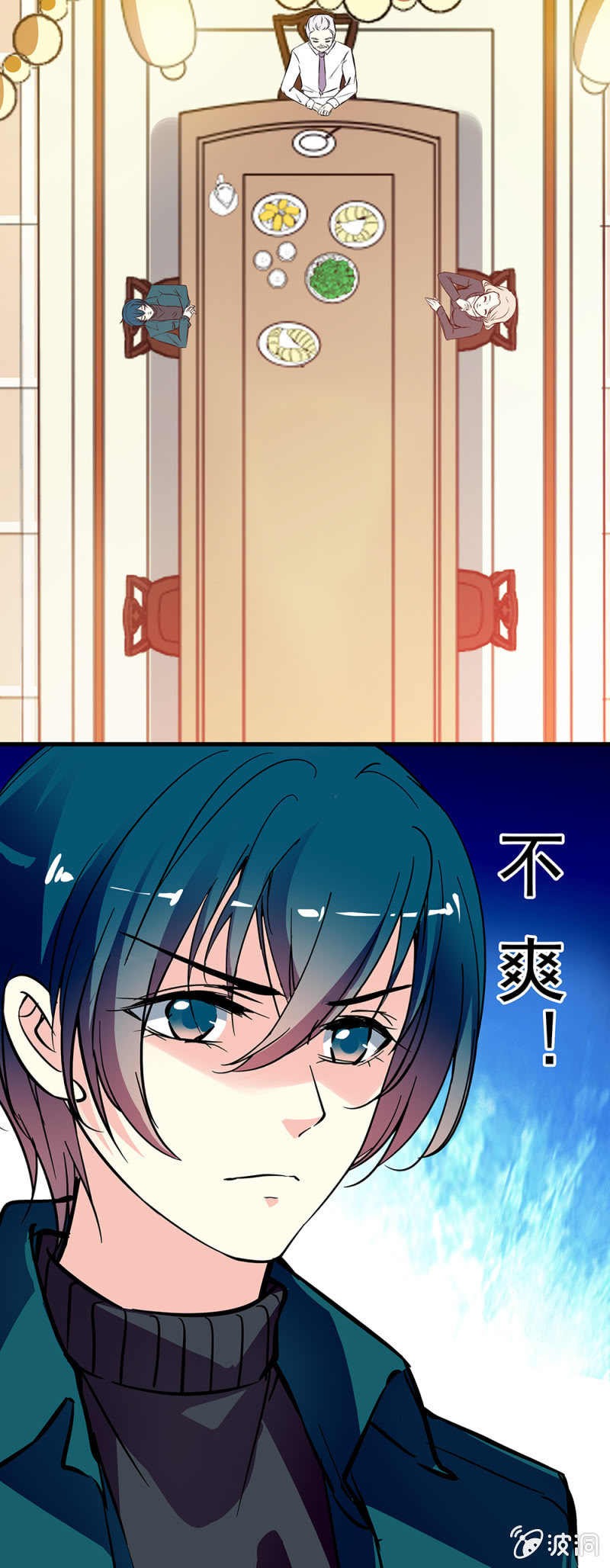 《放学后的小女仆》第七十六话 踌躇 第11页
