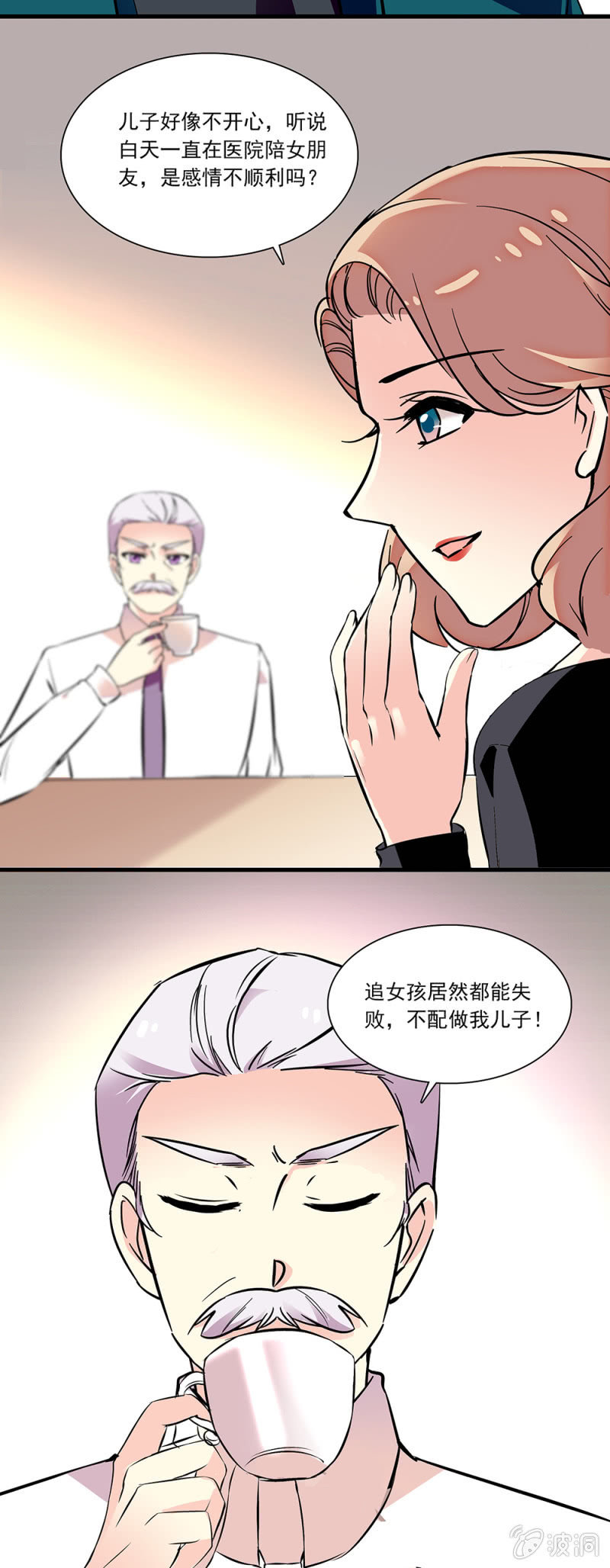 《放学后的小女仆》第七十六话 踌躇 第12页