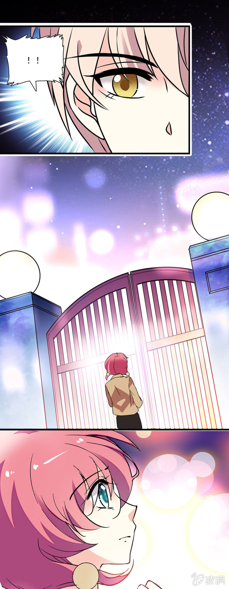 《放学后的小女仆》第七十六话 踌躇 第1页