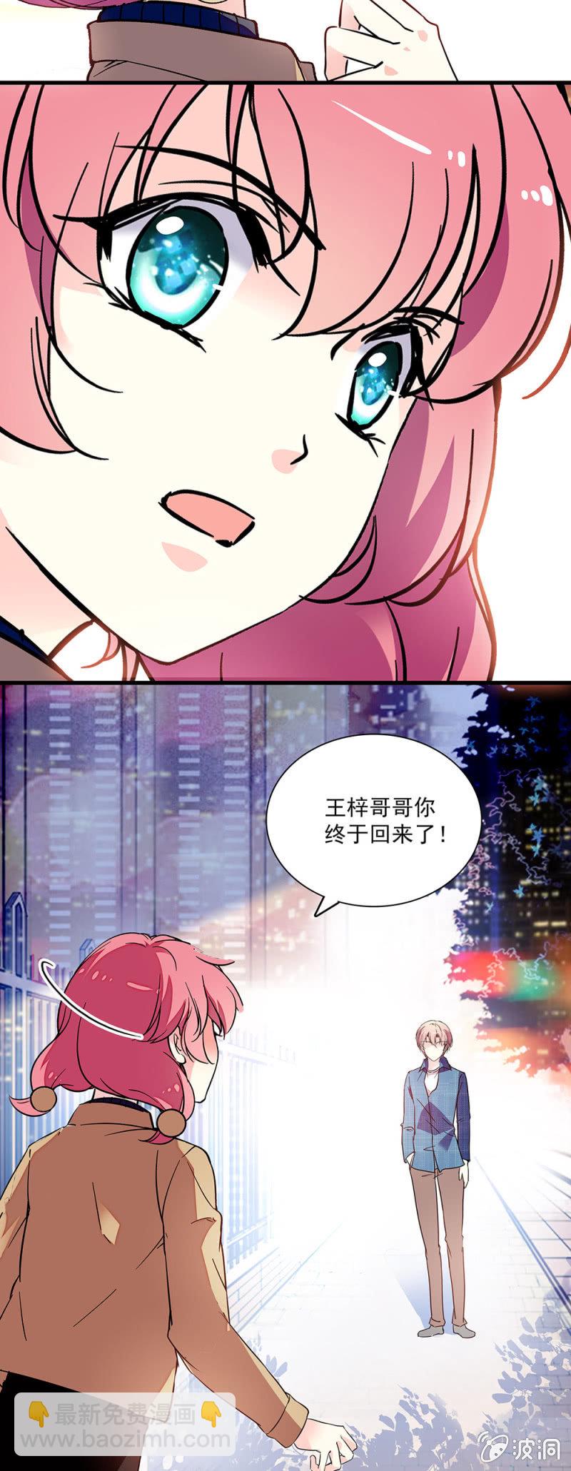 《放学后的小女仆》第七十六话 踌躇 第2页