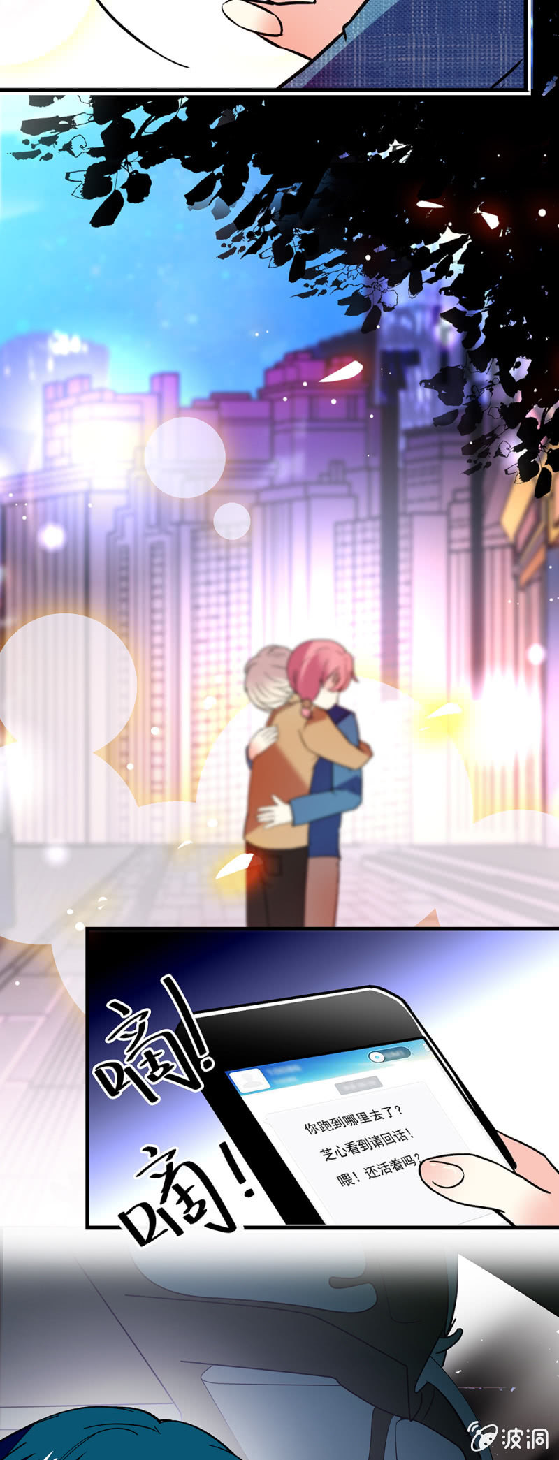 《放学后的小女仆》第七十六话 踌躇 第5页
