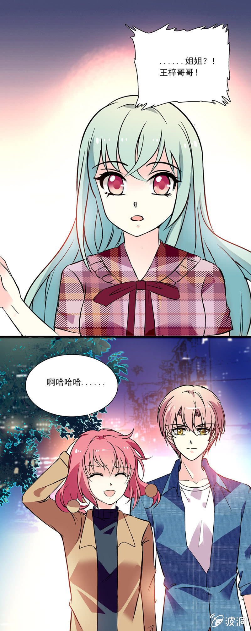 《放学后的小女仆》第七十六话 踌躇 第7页