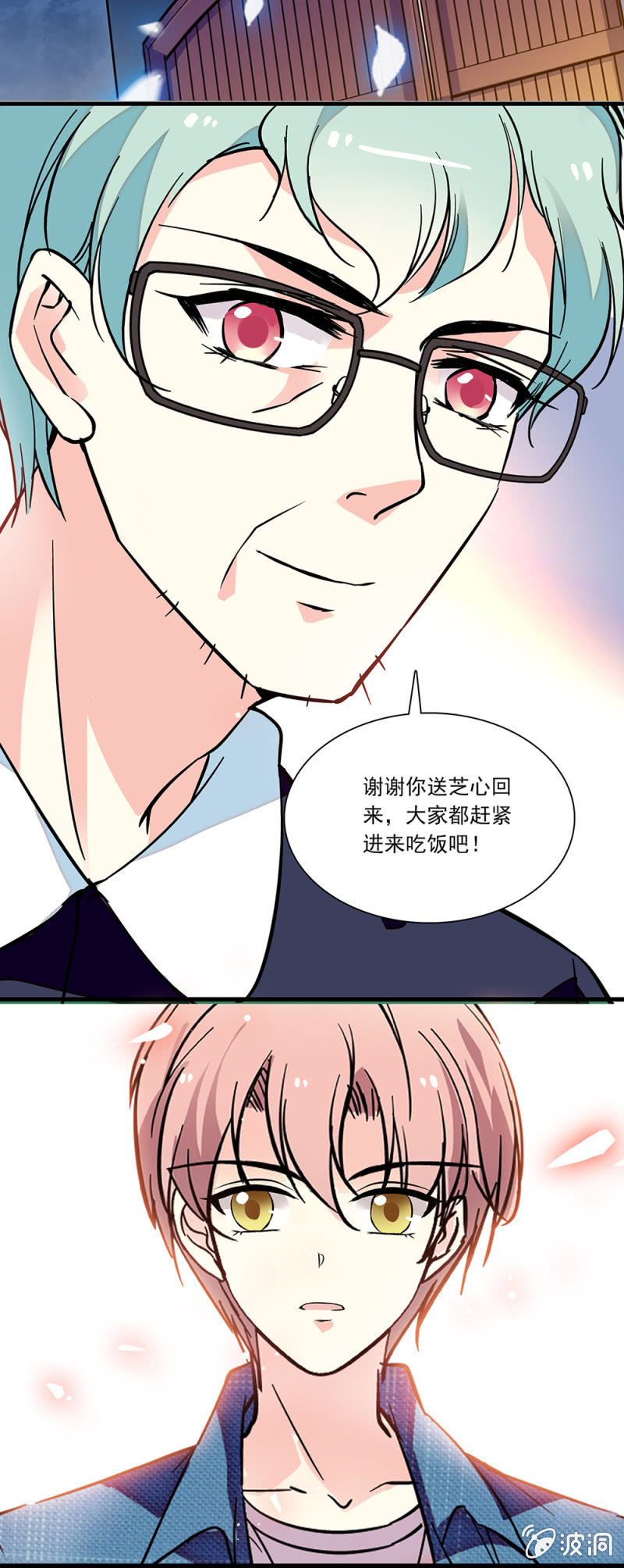 《放学后的小女仆》第七十六话 踌躇 第9页