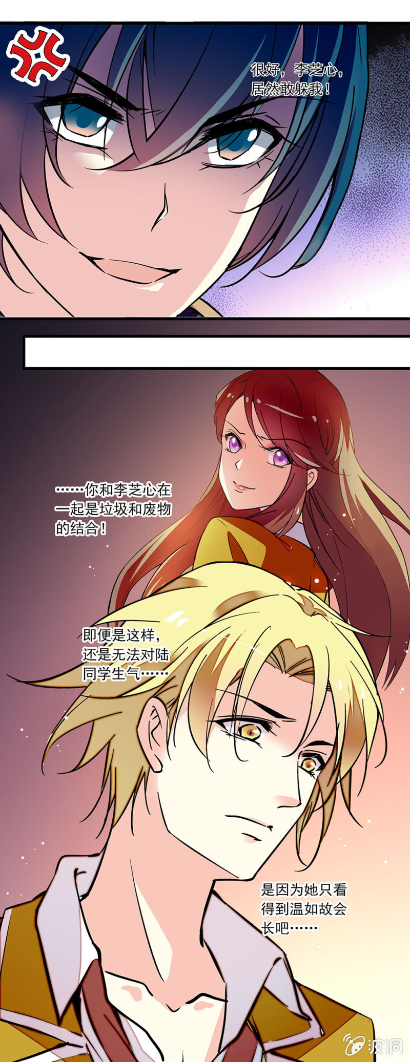 《放学后的小女仆》第七十九话 心意 第10页