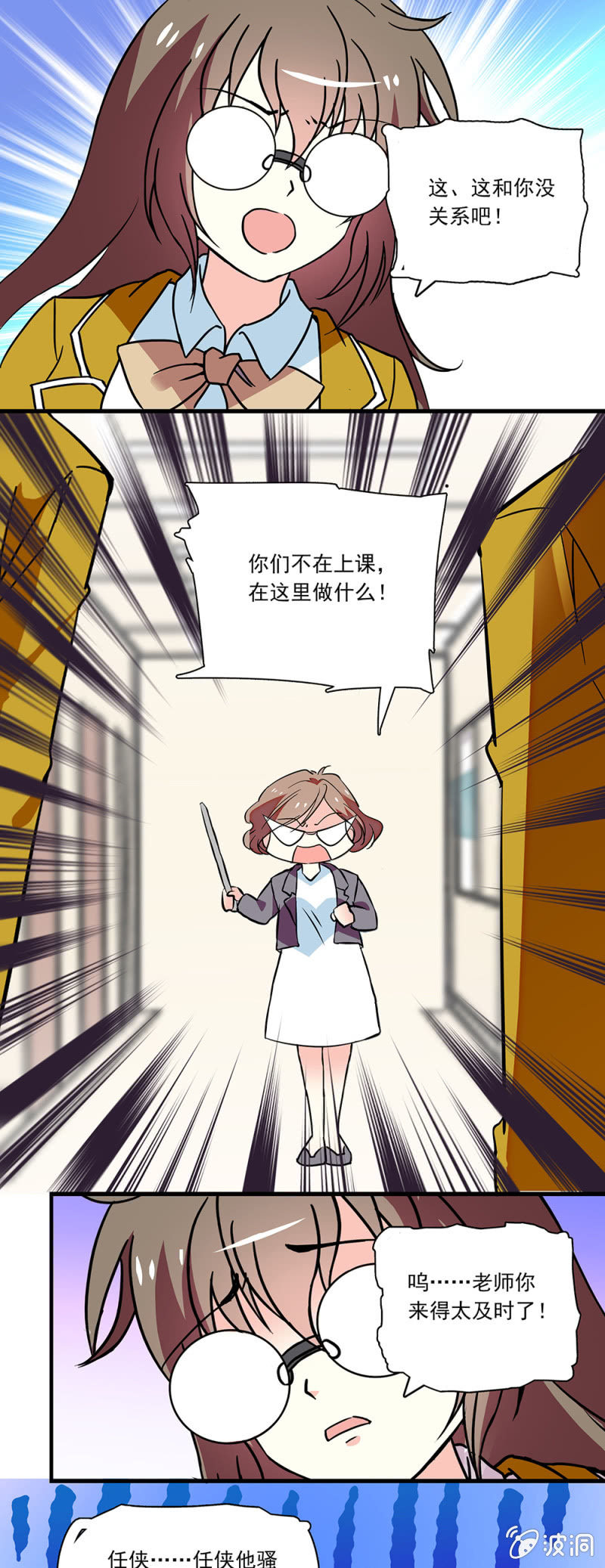 《放学后的小女仆》第七十九话 心意 第13页