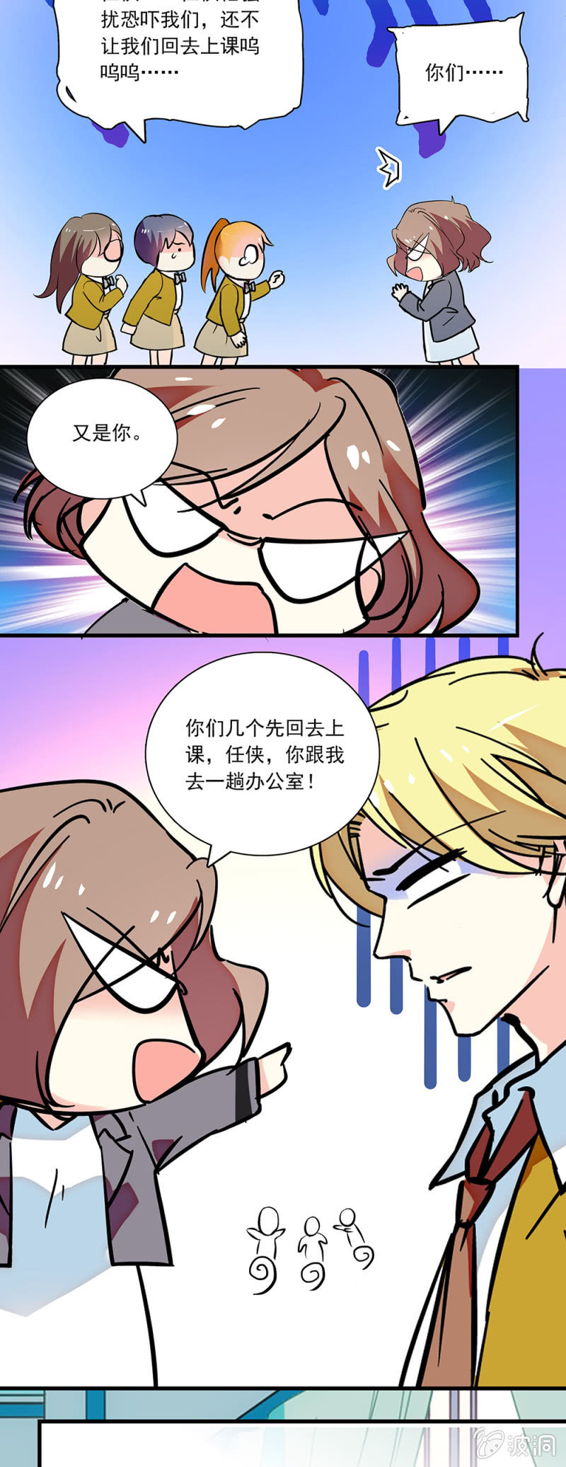 《放学后的小女仆》第七十九话 心意 第14页