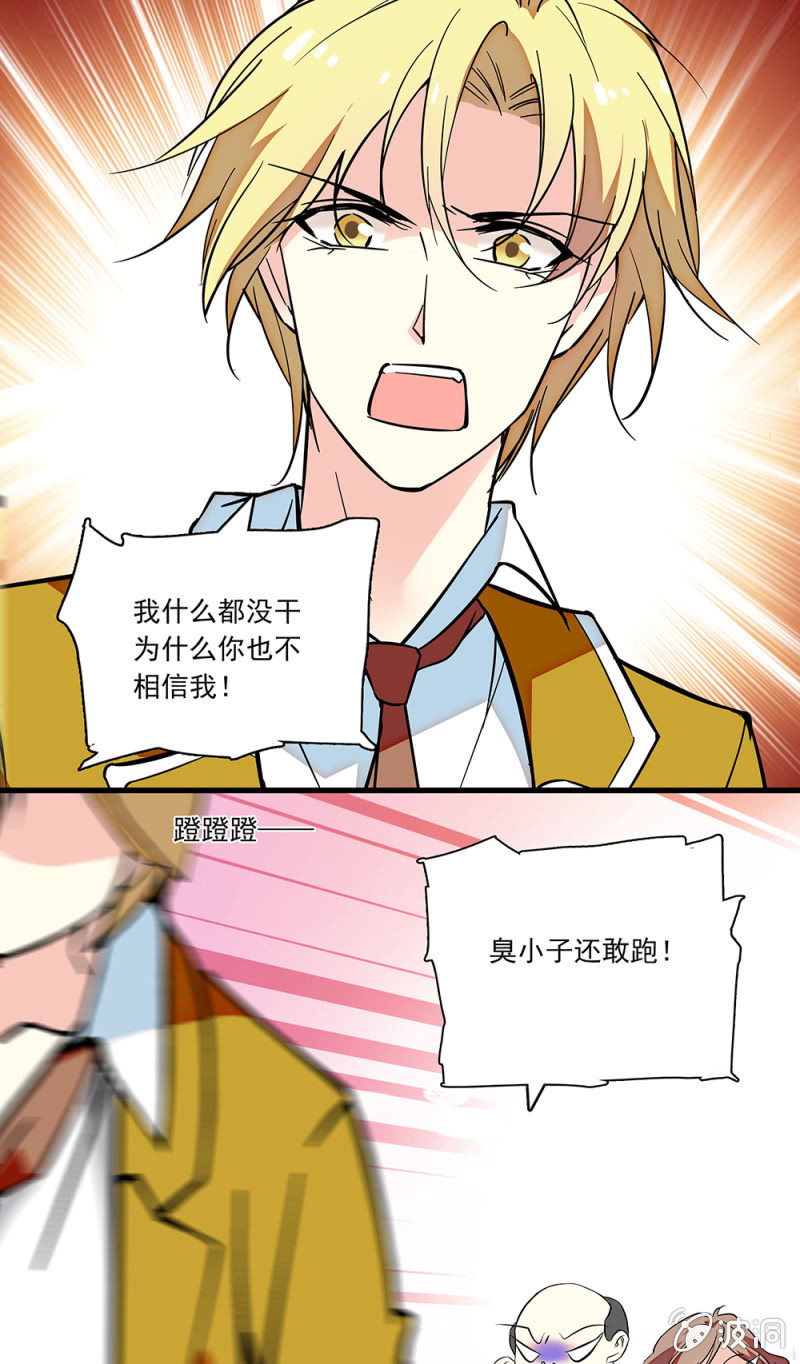 《放学后的小女仆》第七十九话 心意 第16页