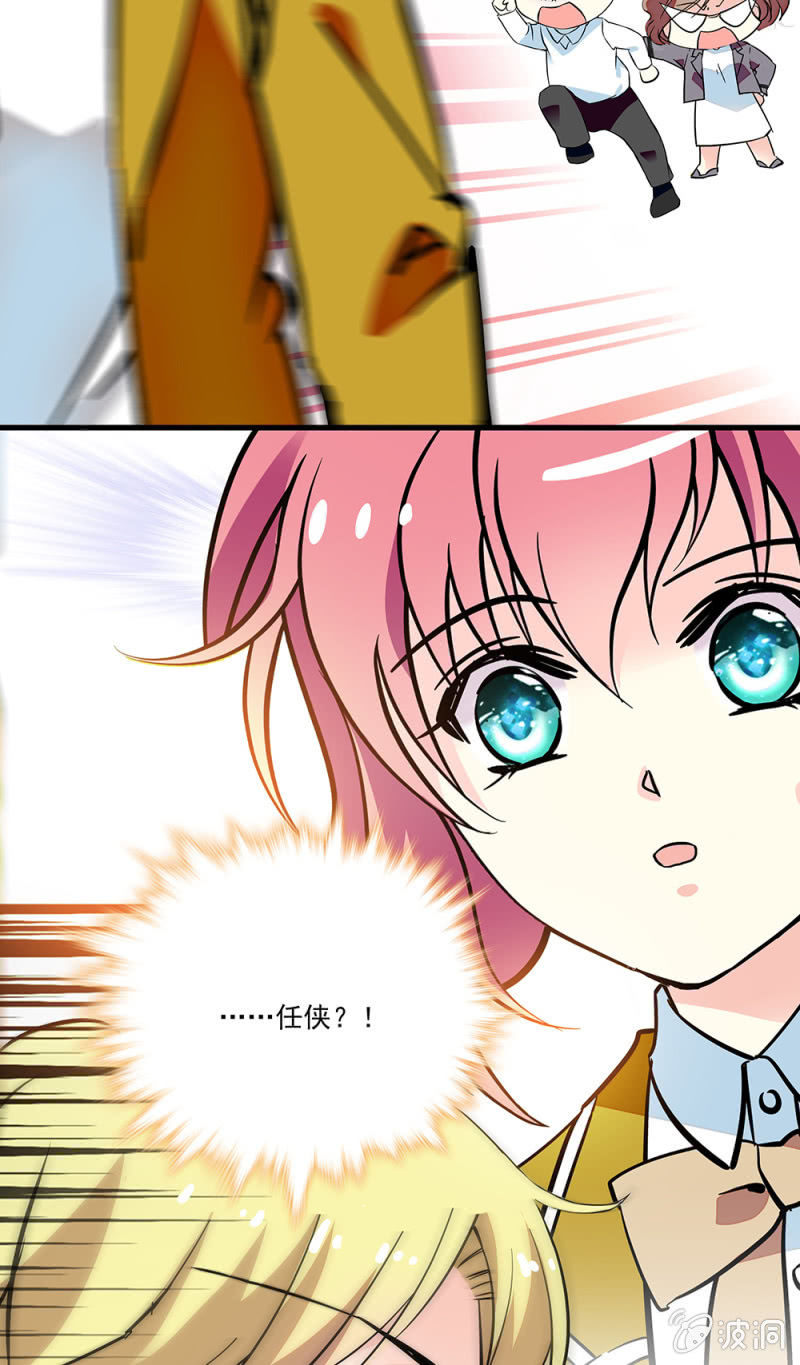 《放学后的小女仆》第七十九话 心意 第17页