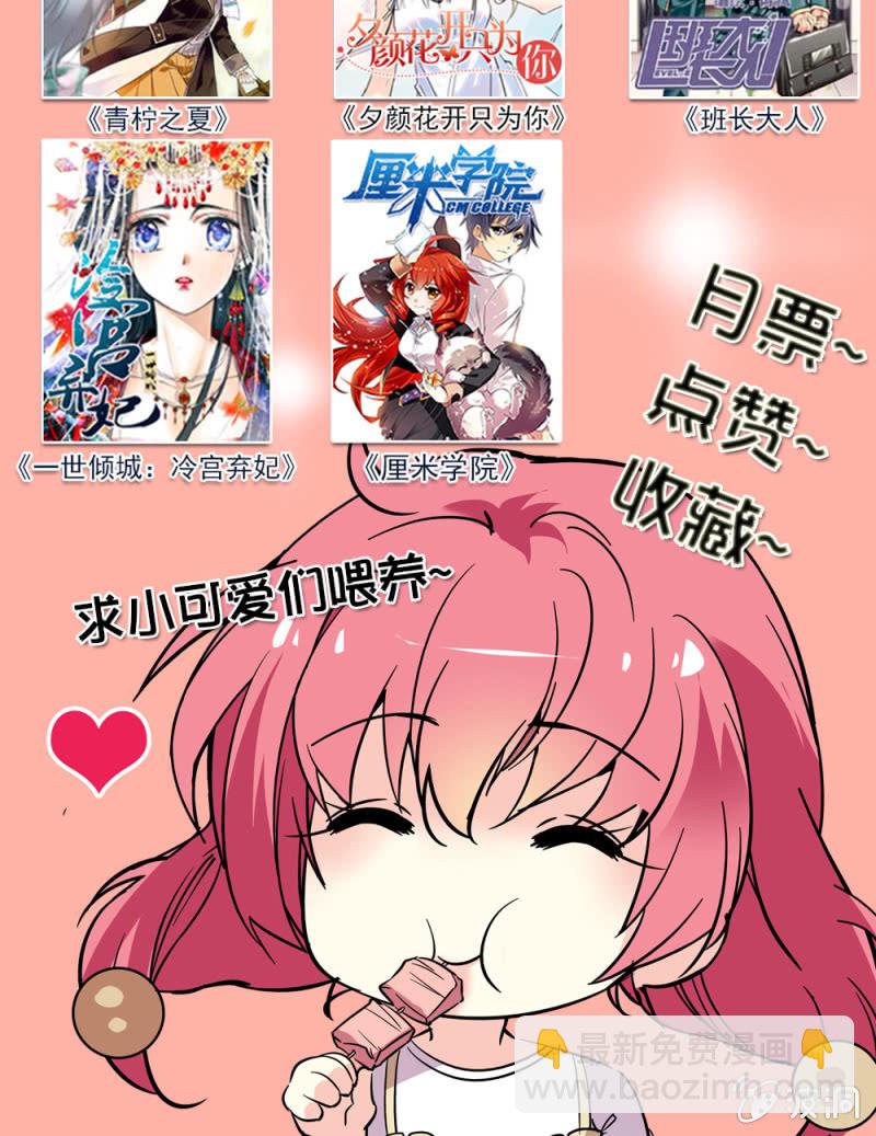 《放学后的小女仆》第七十九话 心意 第21页