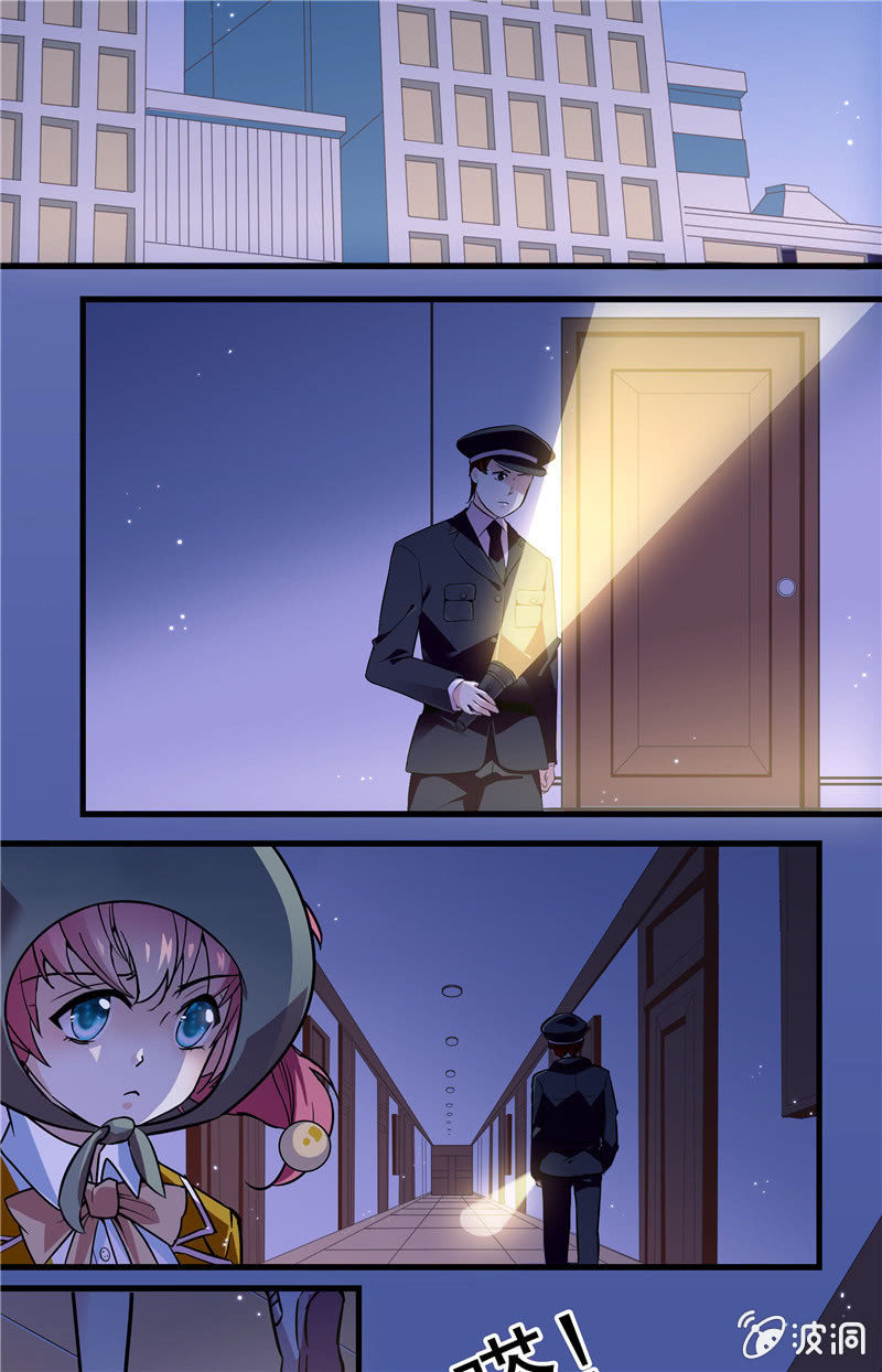 《放学后的小女仆》第八十二话 夜闯教务处 第13页