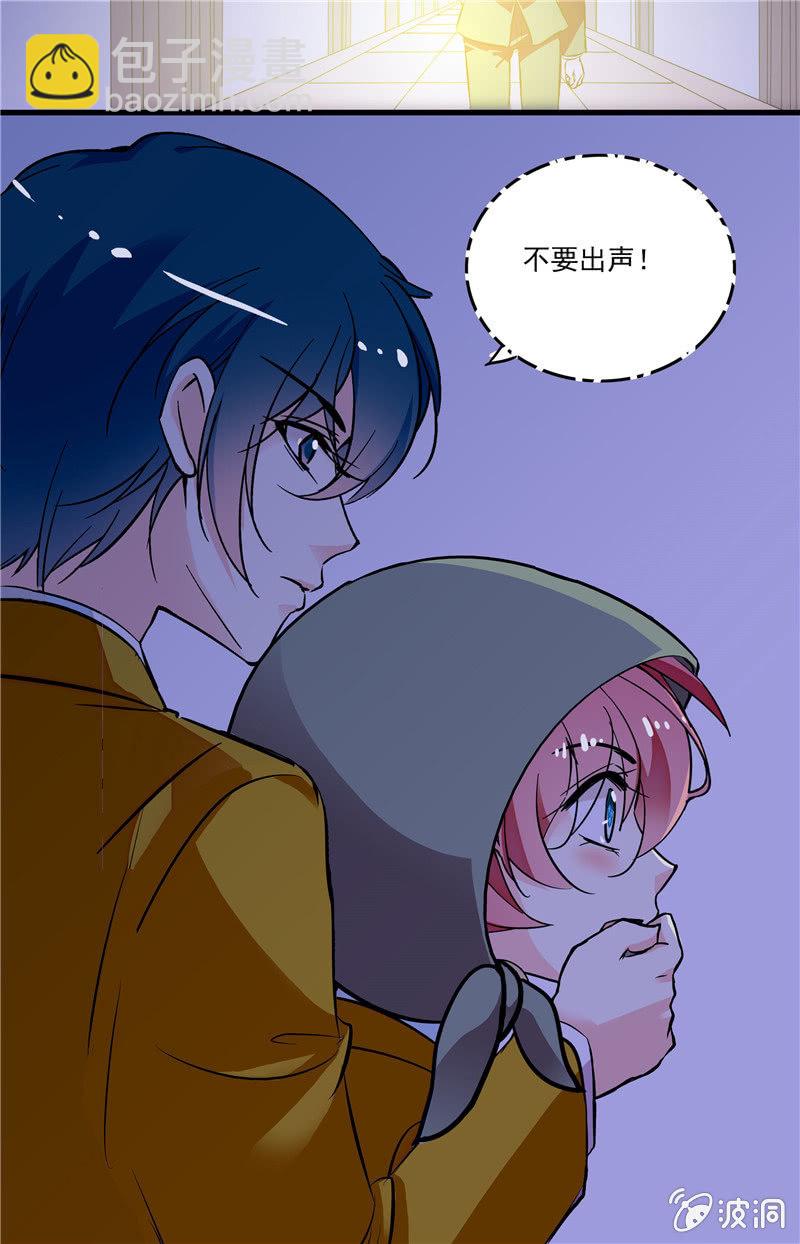 《放学后的小女仆》第八十二话 夜闯教务处 第17页