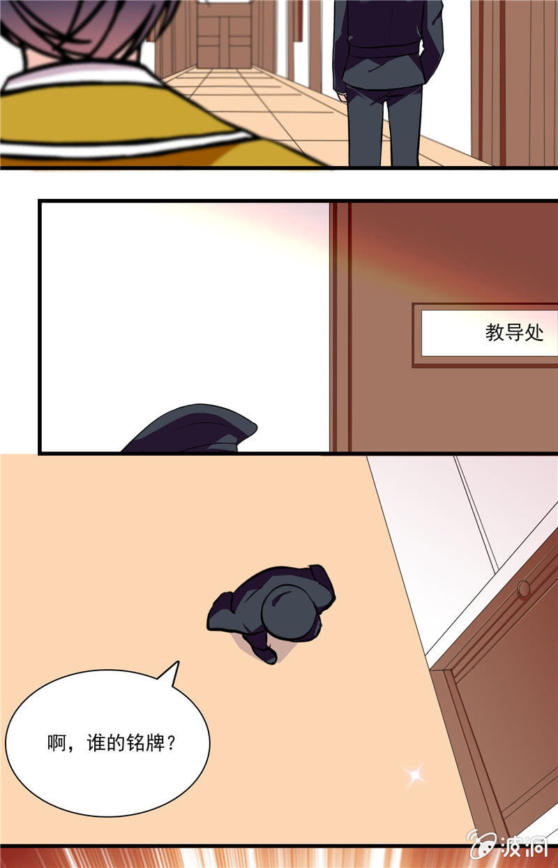 《放学后的小女仆》第八十二话 夜闯教务处 第24页
