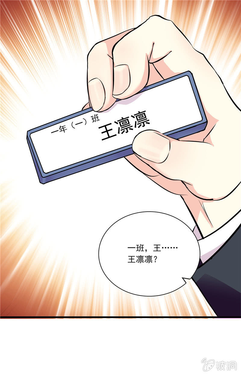 《放学后的小女仆》第八十二话 夜闯教务处 第25页