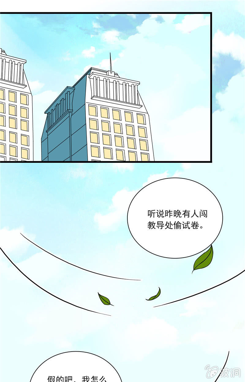 《放学后的小女仆》第八十三话 自作自受 第1页
