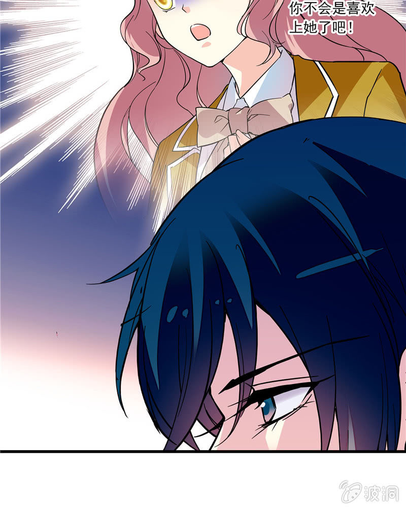 《放学后的小女仆》第八十三话 自作自受 第25页