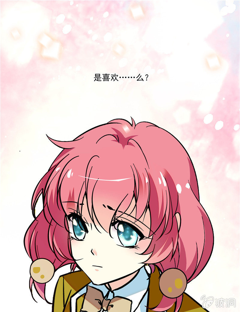 《放学后的小女仆》第八十三话 自作自受 第26页
