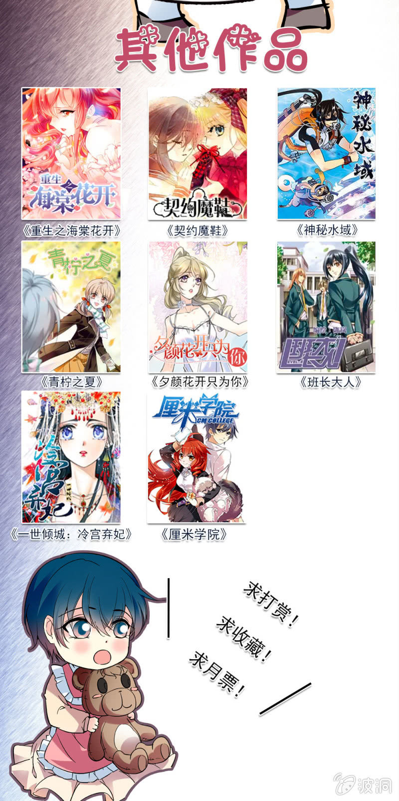 《放学后的小女仆》第八十三话 自作自受 第29页