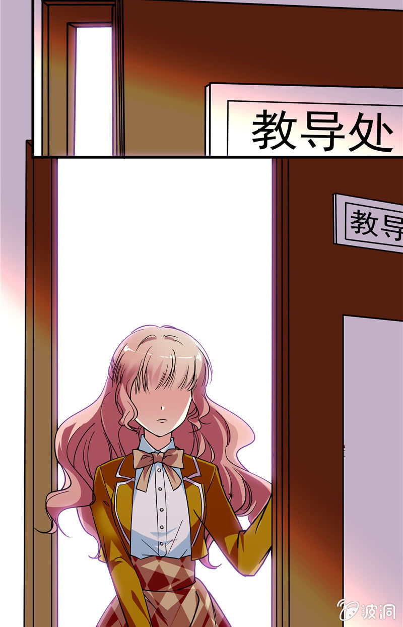 《放学后的小女仆》第八十三话 自作自受 第3页
