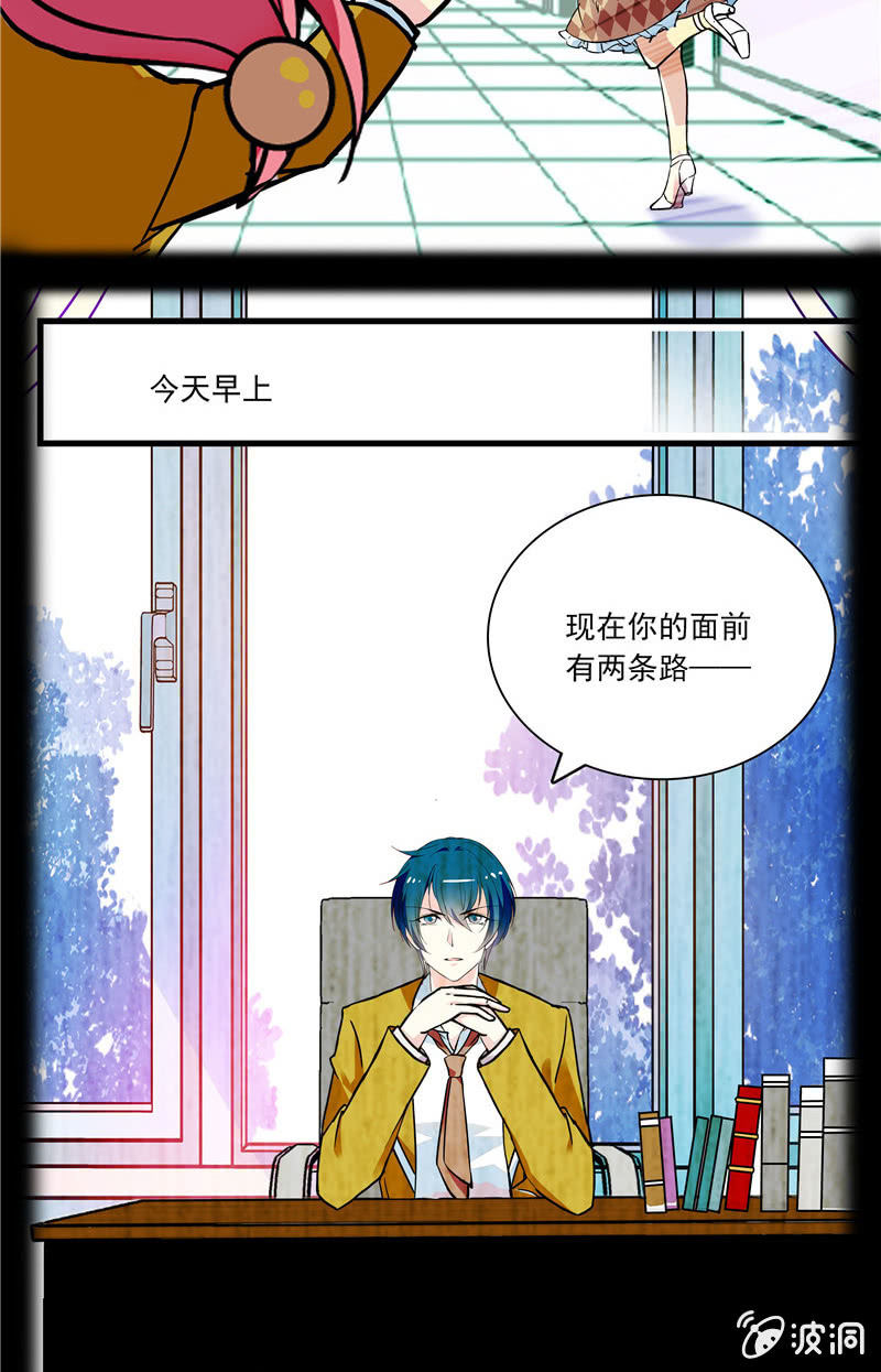 《放学后的小女仆》第八十三话 自作自受 第7页