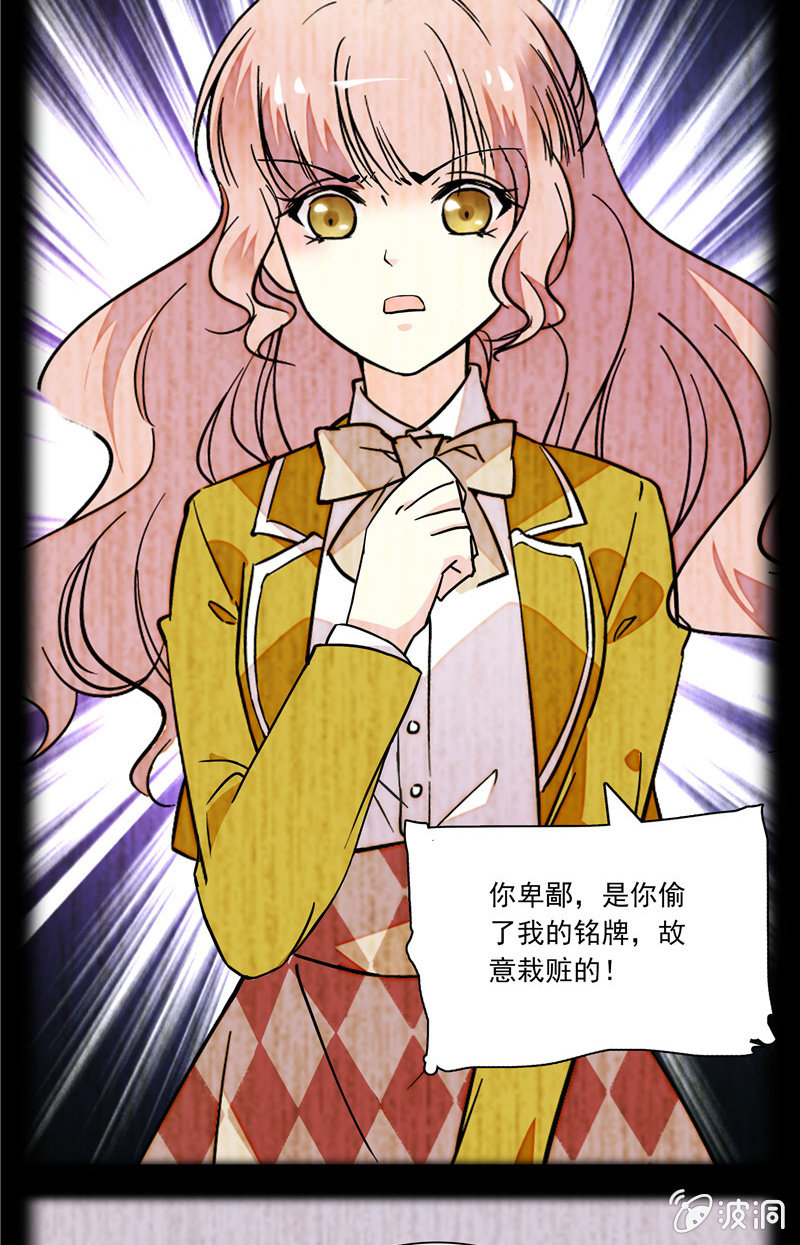 《放学后的小女仆》第八十三话 自作自受 第9页