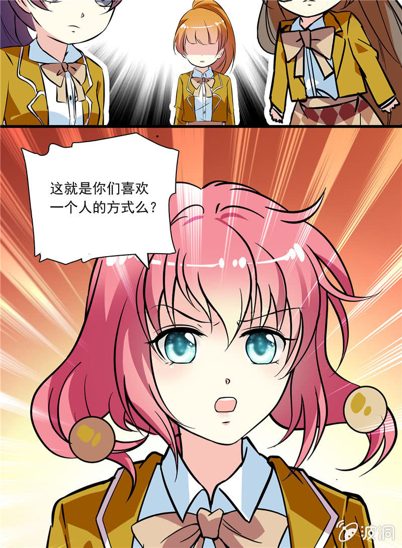 《放学后的小女仆》第八十一话 监控 第12页