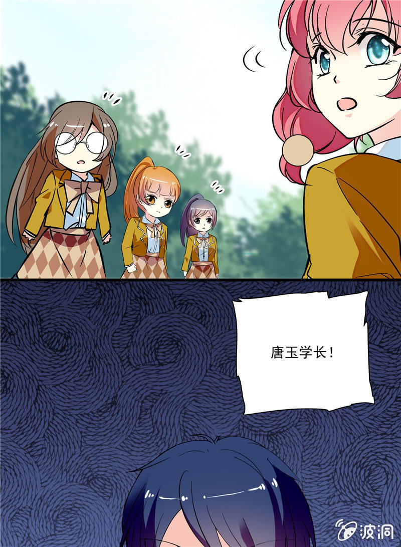 《放学后的小女仆》第八十一话 监控 第14页
