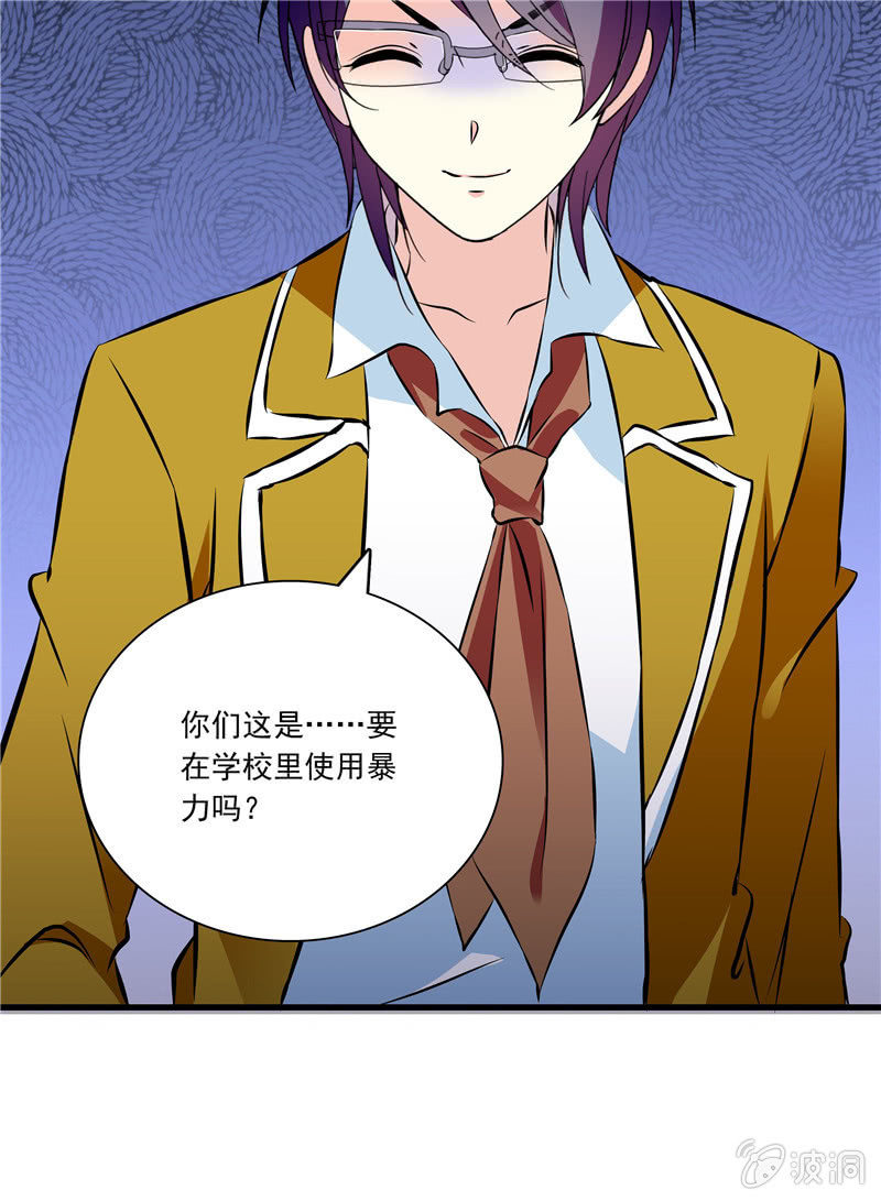 《放学后的小女仆》第八十一话 监控 第15页