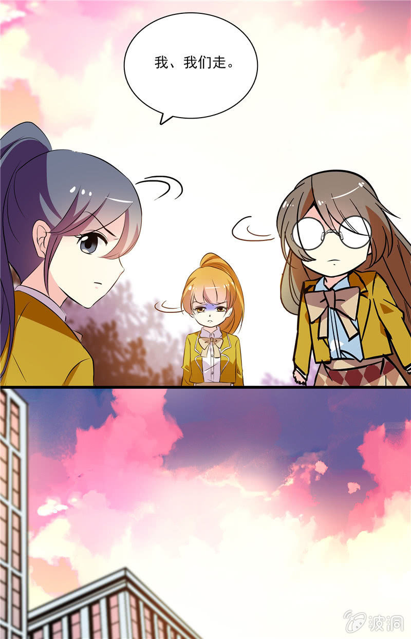 《放学后的小女仆》第八十一话 监控 第16页